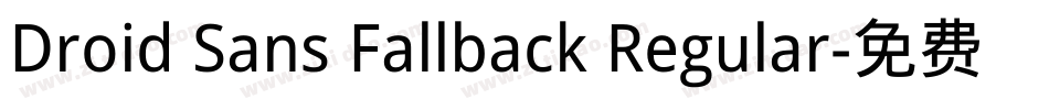Droid Sans Fallback Regular字体转换
